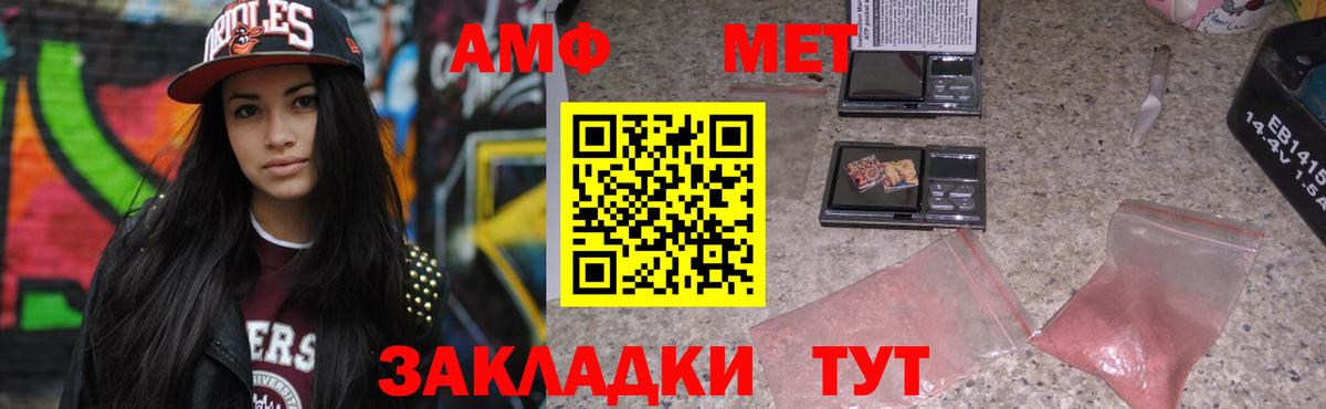 АМФ 97%  Amphetamine  Кыштым  Вход с VPN 