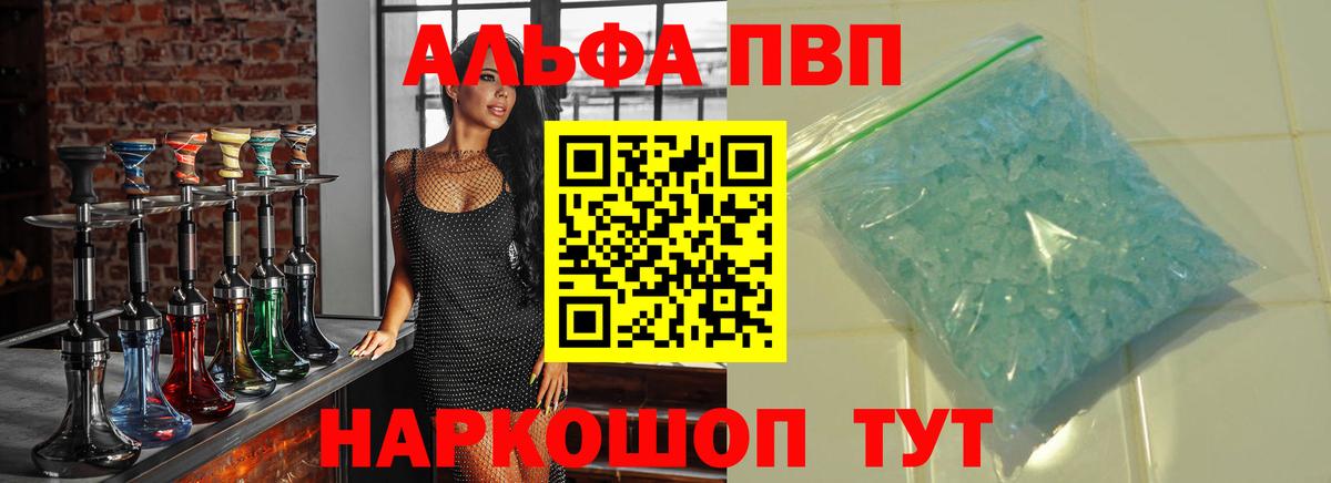 A PVP Соль Кыштым