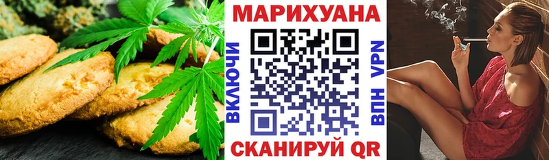 магазин    Кыштым  Cannafood марихуана 