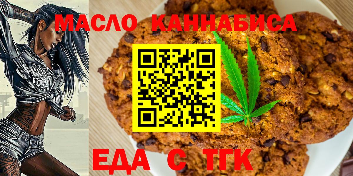 Canna-Cookies конопля  Вход с VPN  Кыштым 