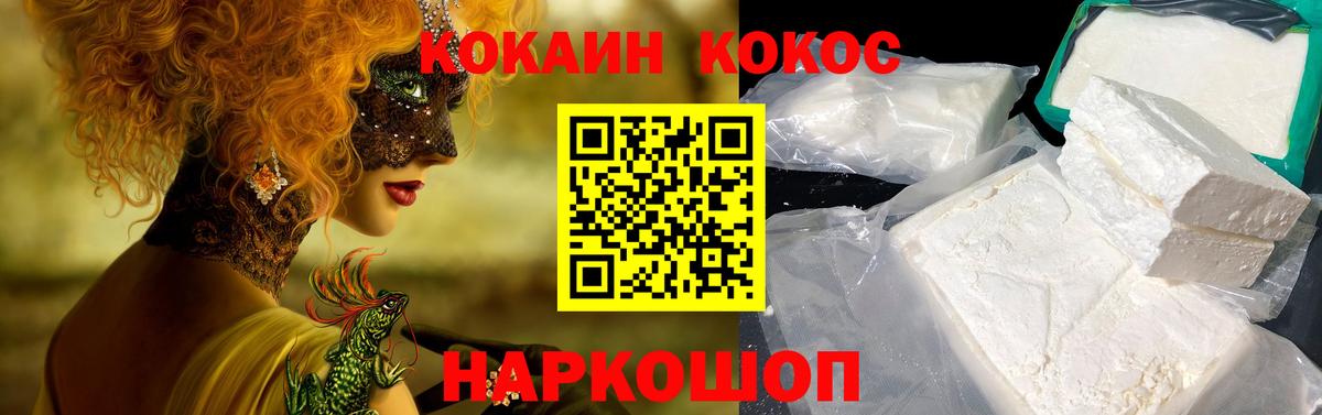 Cocaine 98% Кыштым