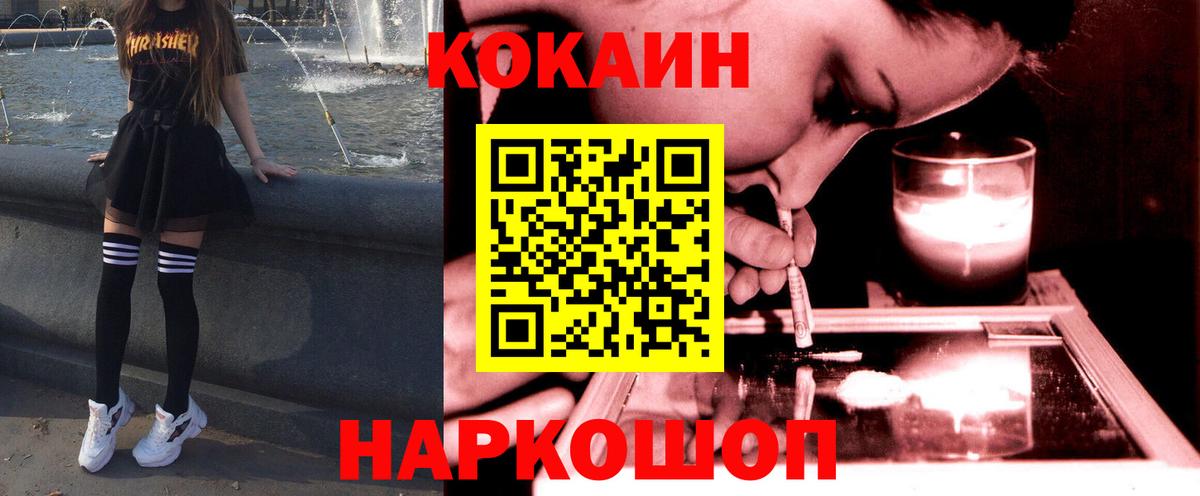КОКАИН Эквадор  Cocaine  Кыштым  Вход с VPN 