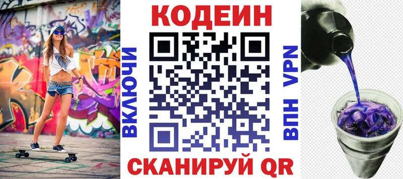 Codein Purple Drank  ссылка на мегу вход  Кыштым 