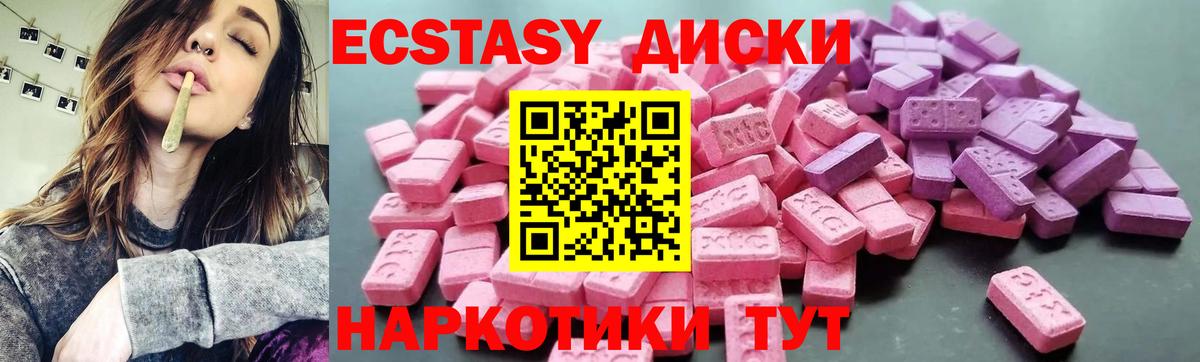 Экстази 300 mg  Экстази mix  Ecstasy  Кыштым  Вход с VPN 