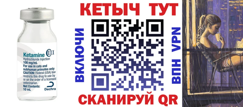 Кетамин VHQ  Кыштым 