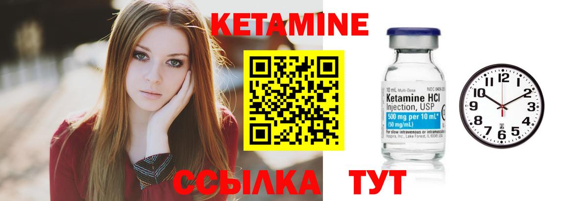 Кетамин VHQ Кыштым