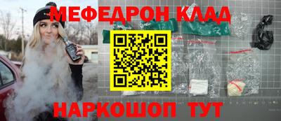 мяу мяу мука Донской