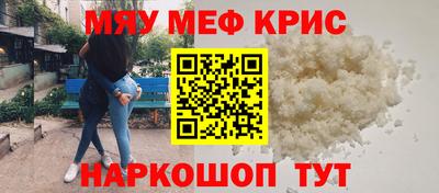 мяу мяу мука Донской