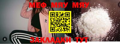 мяу мяу мука Донской