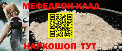 мяу мяу мука Донской