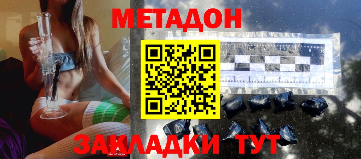 МЕТАДОН кристалл  Метадон мёд  Кыштым  Вход с VPN 