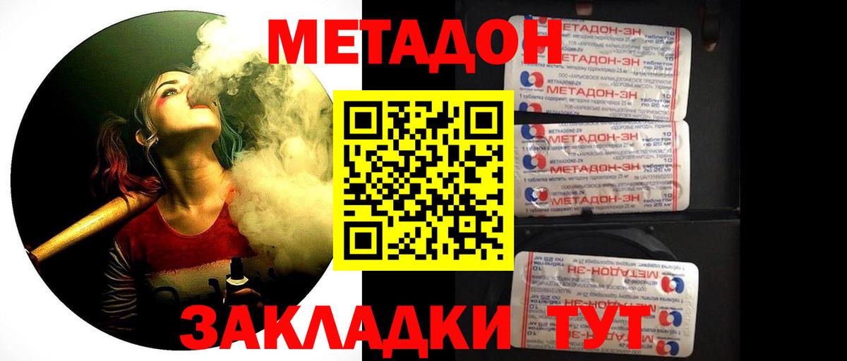 Метадон белоснежный Кыштым