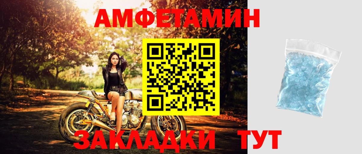 Первитин Methamphetamine  Вход с VPN  Кыштым 