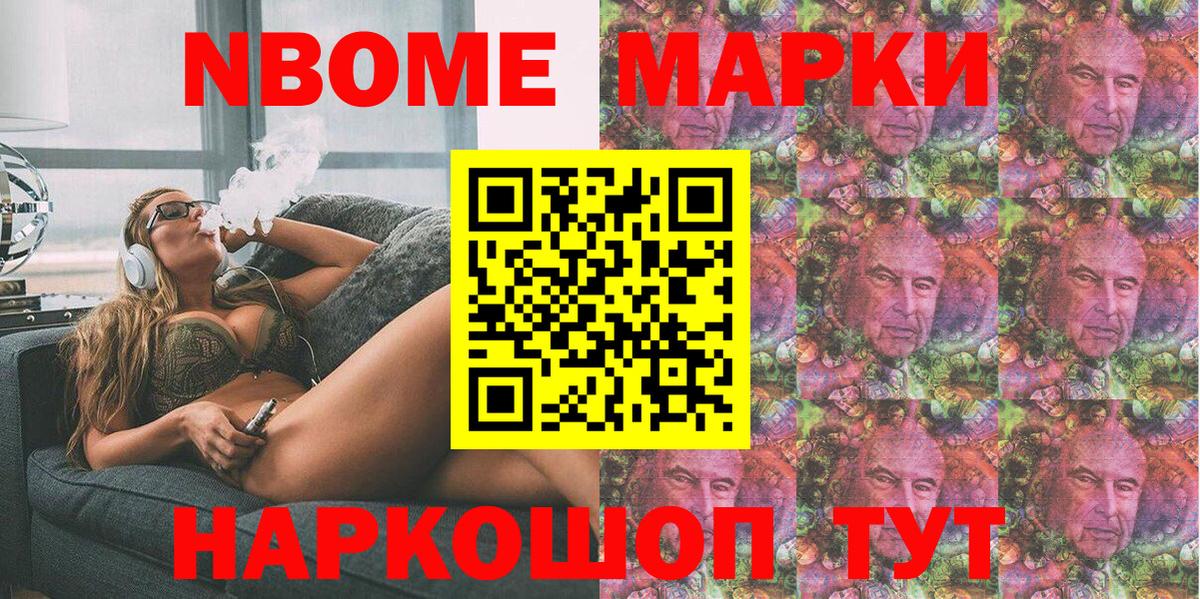 Марки N-bome  Вход с VPN  Кыштым  Марки NBOMe 1,5мг 