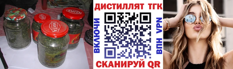 купить наркотики цена  Кыштым  Дистиллят ТГК вейп 