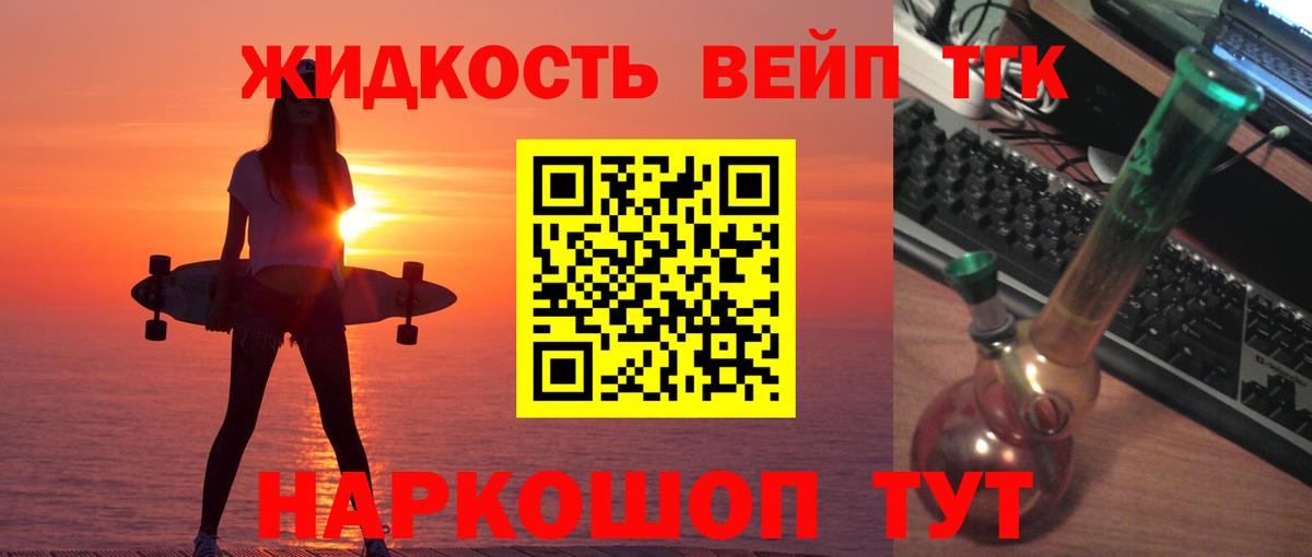Кыштым  Дистиллят ТГК вейп с тгк  Вход с VPN  даркнет сайт  ТГК концентрат 