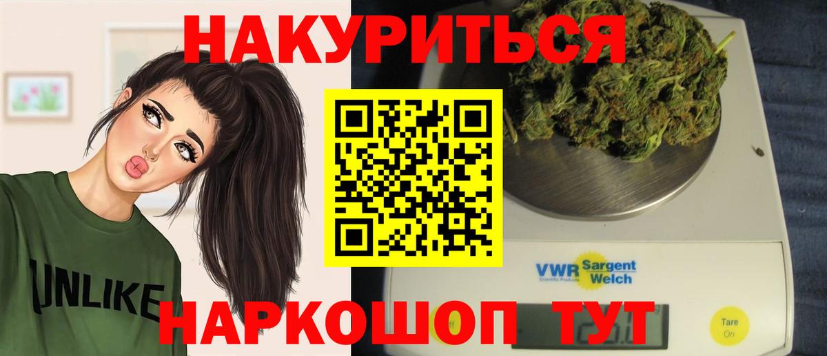 МАРИХУАНА AK-47  Вход с VPN  Конопля VHQ  МАРИХУАНА конопля  Кыштым 